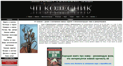 Desktop Screenshot of kovka-dveri.com