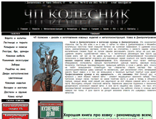 Tablet Screenshot of kovka-dveri.com